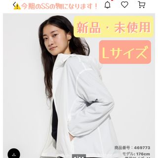 ユニクロ(UNIQLO)のポケットダブルUVカットパーカー “Lサイズ” (ホワイト)(ナイロンジャケット)