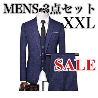 メンズスーツ　XXL 3点セット　ネイビー　カジュアル　ビジネス　結婚式　新品(セットアップ)