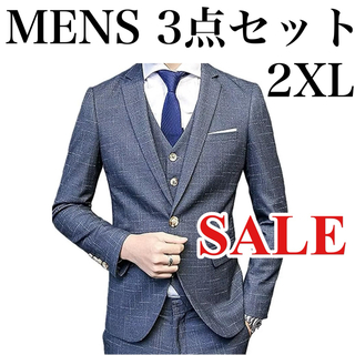 メンズスーツ　XXL ライトグレー　3点セット　カジュアル　ビジネス　結婚式