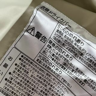 パナソニック(Panasonic)のPanasonic ふとん乾燥機用　衣類ドライカバー（専用ポーチ付）(その他)