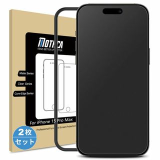 【数量限定】Mothca 2枚セット アンチグレア iPhone 15 Pro 