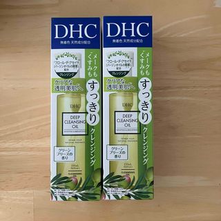 DHC 薬用ディープクレンジングオイル リニューブライト SSL(150ml)(クレンジング/メイク落とし)