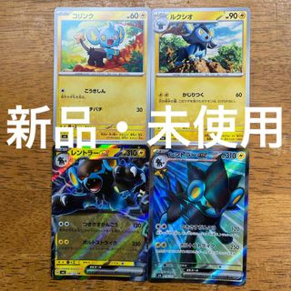 ポケモンカードゲーム 変幻の仮面 SR RR レントラーex(シングルカード)