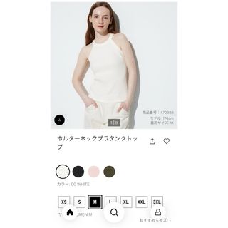 ユニクロ(UNIQLO)のUNIQLO  ホルターネックブラタンクトップ　M(タンクトップ)