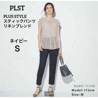 プラステ(PLST)のPLST プラステ　PLUS STYLE スティックパンツ リネンブレンド(カジュアルパンツ)