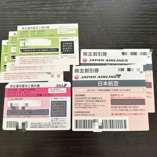 JAL ANA スターフライヤー　株主優待券　計6枚(航空券)