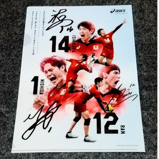 全日本男子バレー石川・西田・高橋藍選手直筆サイン入りクリアファイル(バレーボール)