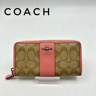 コーチ(COACH)の☆大人気☆ COACH長財布 ラウンドファスナー ベージュピンク F54630(財布)