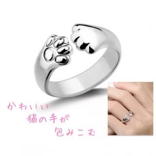 レディースシルバーリング 猫 肉球 アクセサリ 指輪(リング(指輪))