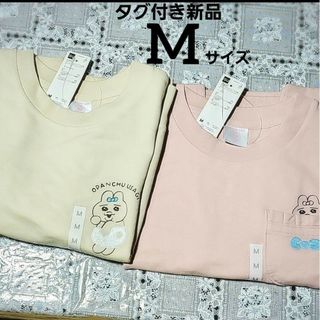 ジーユー(GU)の新品　おぱんちゅうさぎ　ライトスウェットT　2枚 Opanchu Usagi(Tシャツ(半袖/袖なし))