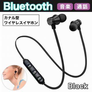 ワイヤレス イヤホン カナル型 Bluetooth スポーツ 音楽 通勤 通学(ヘッドフォン/イヤフォン)