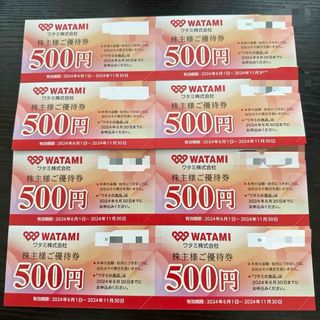 ワタミ株主優待券　4000円分(フード/ドリンク券)