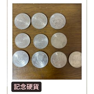 記念硬貨１０枚セット(貨幣)