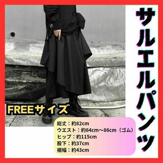 サルエルパンツ　無地　メンズ　レディース　スカート　ワイド　袴　ロング(サルエルパンツ)