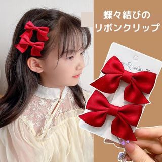 【送料無料】レッドリボン ヘアピン ヘアクリップ ヘアゴム 子ども 韓国(ヘアピン)