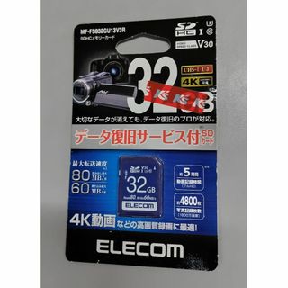 ELECOM - ELECOM　SDカード　データ復旧サービス付　32GB