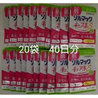 タイホウヤクヒンコウギョウ(大鵬薬品工業)のソルマック キュアールS(1袋 2日分 4錠入)　20袋40日分(ビタミン)