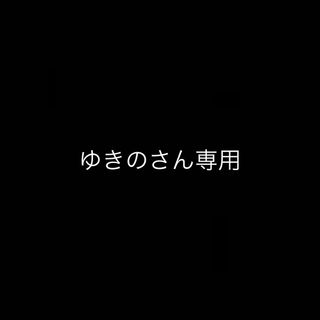 ゆきのさん専用(トートバッグ)