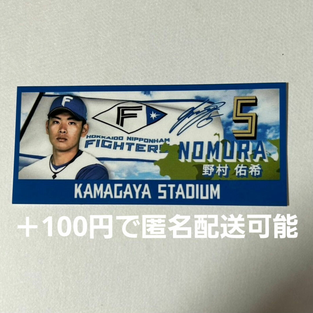 北海道日本ハムファイターズ(ホッカイドウニホンハムファイターズ)の日本ハムファイターズ 野村祐希 スポーツ/アウトドアの野球(応援グッズ)の商品写真