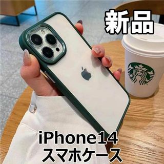 【限定セール！新品未使用】iPhone14 スマホケースクリア+深緑(iPhoneケース)