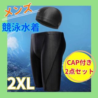 競泳水着 2XL メンズ 水泳 パンツ スイムキャップ トレーニング スポーツ(水着)