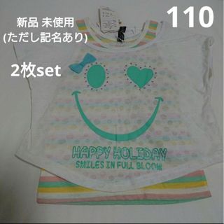 【新品】記名あり 女の子 110 半袖 ノースリーブ タンクトップ 白 ボーダー