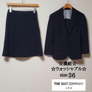 スーツカンパニー(THE SUIT COMPANY)のスーツカンパニー　シー　レディース　スカート　スーツ　濃紺　ウォッシャブル(スーツ)
