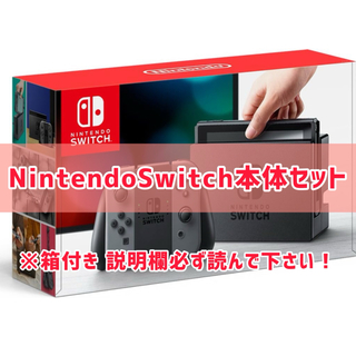 ニンテンドースイッチ(Nintendo Switch)のNintendo Switch Joy-Conグレー  任天堂スイッチセット(家庭用ゲーム機本体)