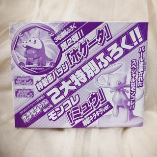 タカラトミー(Takara Tomy)のPOKEMONfan♪ふろく♪特製缶バッジ&モンコレミュウset♥️(キャラクターグッズ)