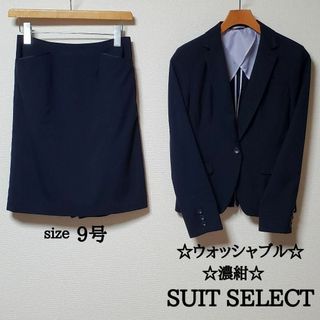 スーツカンパニー(THE SUIT COMPANY)のスーツセレクト　レディース　スカートスーツ　セットアップ　ネイビー　濃紺　M(スーツ)