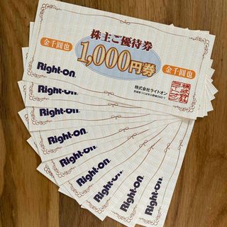 ライトオン(Right-on)のRight-on 優待　9000円分(ショッピング)