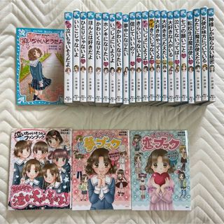 講談社 - 泣いちゃいそうだよシリーズ　26冊