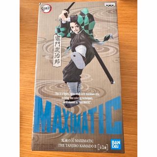 キメツノヤイバ(鬼滅の刃)の鬼滅の刃　竈門炭治郎フィギュア(キャラクターグッズ)