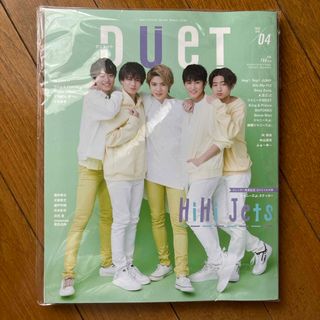 ジャニーズジュニア(ジャニーズJr.)のDuet 2020年 04月号 (その他)