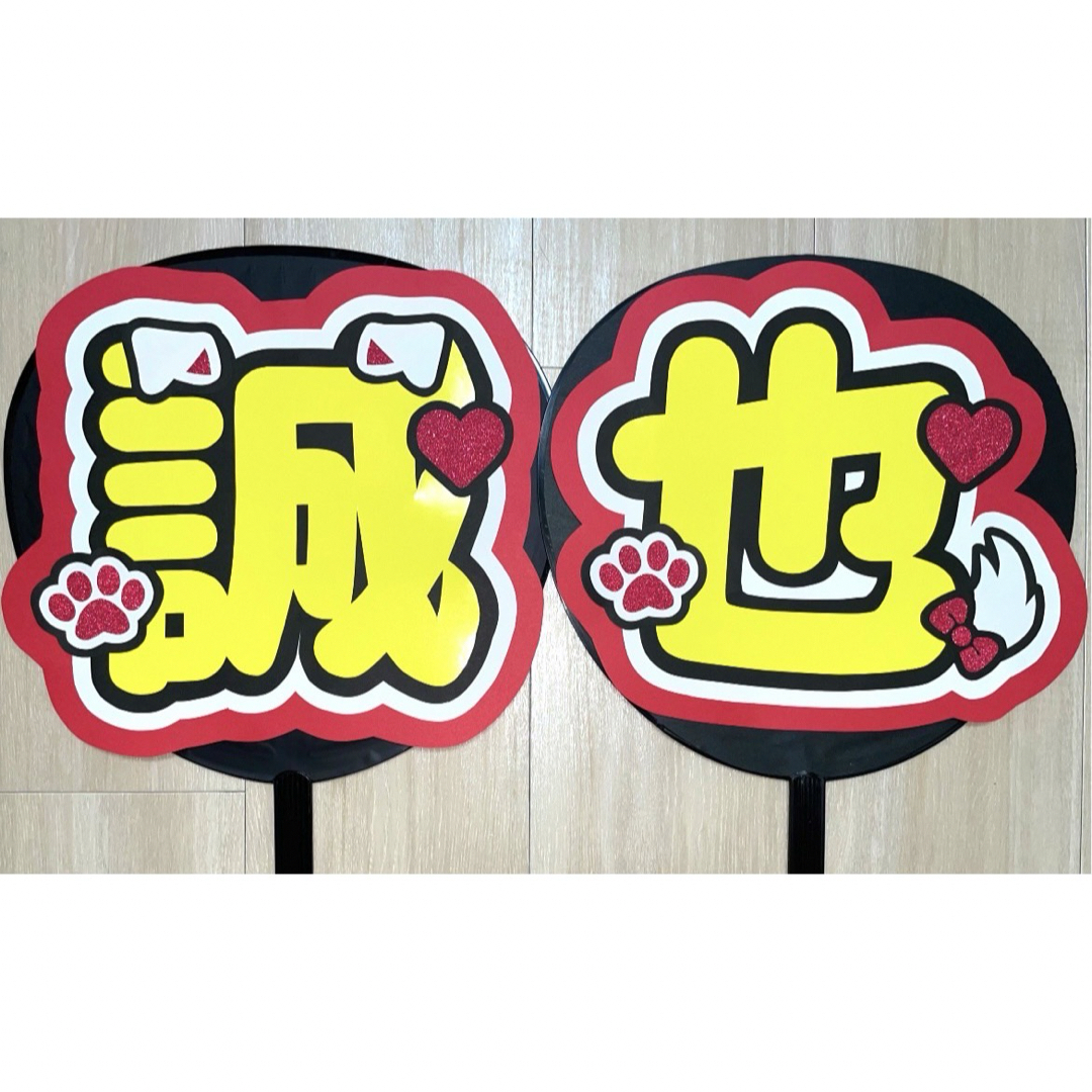 Aぇ! group 末澤誠也 うちわ文字の通販 by タディ's shop|ラクマ Aぇ! group 末澤誠也 うちわ文字の通販 by タディ's shop|ラクマ