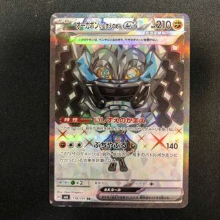 ポケモン(ポケモン)のオーガポンいしずえのめんex SR 119/101(シングルカード)