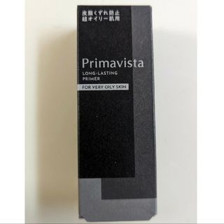 プリマヴィスタ(Primavista)の【新品未使用】プリマヴィスタ皮脂くずれ防止化粧下地 超オイリー肌用(化粧下地)