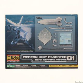 コトブキヤ(KOTOBUKIYA)のM.S.G ウェポンユニットアソート01 ビーム兵器 Ver.FME プラモデル コトブキヤ(プラモデル)