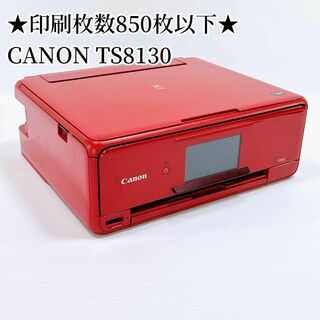 キヤノン(Canon)の★印刷枚数850枚以下★ CANON TS8130 レッド(PC周辺機器)