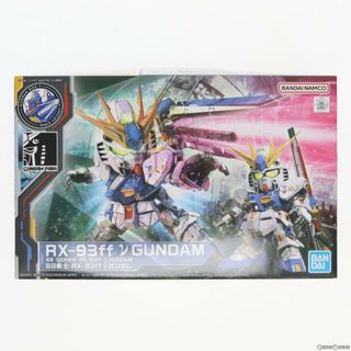 バンダイ(BANDAI)のGUNDAM SIDE-F限定 SDガンダム BB戦士 RX-93ff νガンダム 機動戦士ガンダム 逆襲のシャア プラモデル(5063417) バンダイスピリッツ(プラモデル)