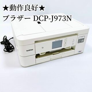 ブラザー(brother)の★動作良好★ ブラザー DCP-J973N(PC周辺機器)
