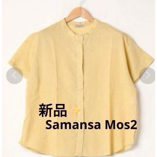 SM2 - 感謝sale❤️1606❤️新品✨SM2⑥❤️ゆったり＆可愛いトップス　ブラウス