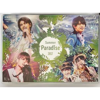 セクシー ゾーン(Sexy Zone)のSummer Paradise 2017  DVD(ミュージック)