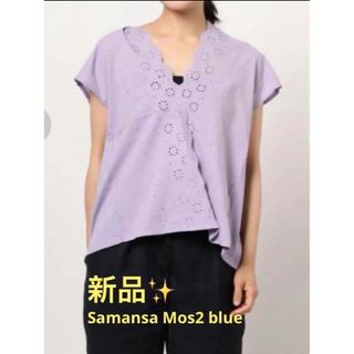 感謝sale❤️1607❤️新品✨SM2⑦❤️ゆったり可愛いトップス　カットソー