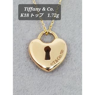 ティファニー(Tiffany & Co.)のTiffany &  Co. ティファニー K18 トップペンダント 1.72g(チャーム)