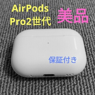 アップル(Apple)のApple AirPods Pro 2世代 充電ケースのみ 101(ヘッドフォン/イヤフォン)