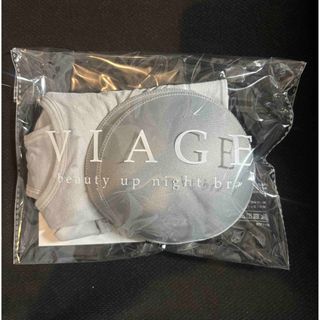 新品未使用⭐︎VIAGE⭐︎ナイトブラ(ブラ)