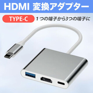 HDMI 変換 タイプC アダプター USB ケーブル スマホ テレビ Mac(映像用ケーブル)