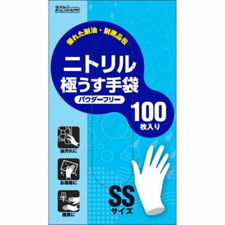 【サイズ:SS】[ダンロップホームプロダクツ] ニトリル極うす手袋100枚入 パ