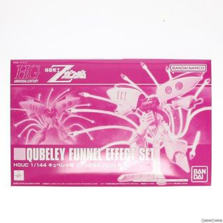 バンダイ(BANDAI)のプレミアムバンダイ限定 HGUC 1/144 キュベレイ用ファンネルエフェクトセット 機動戦士Zガンダム プラモデル(5063870) バンダイスピリッツ(プラモデル)